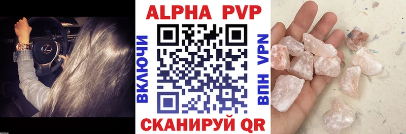 магазин продажи наркотиков Приволжск Альфа ПВП кристаллы