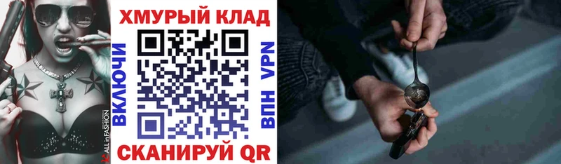 ГЕРОИН хмурый  Приволжск 