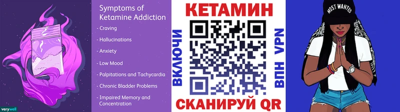 Кетамин VHQ Приволжск