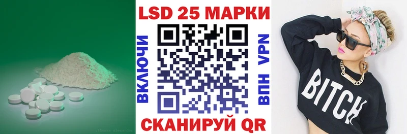 LSD-25 экстази кислота  купить   Приволжск 