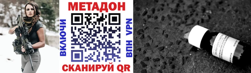 Метадон белоснежный  Приволжск 